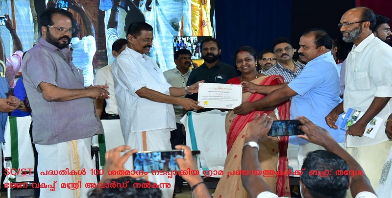 SC ST project 100 percent completion award